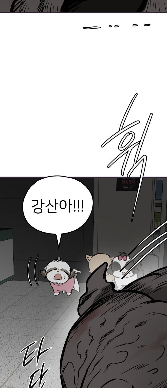 68 페이지