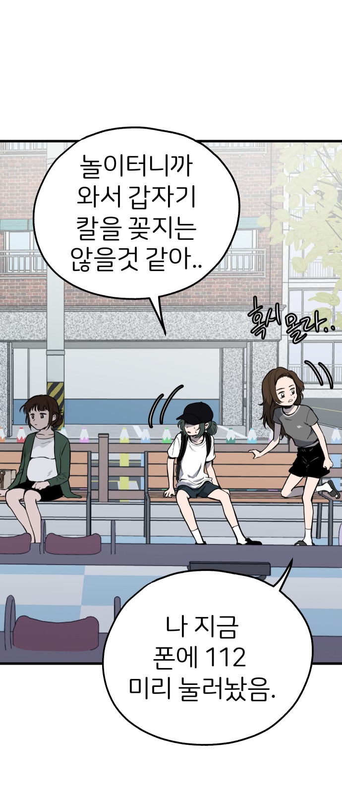 54 페이지