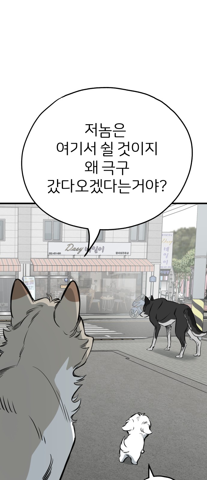 68 페이지