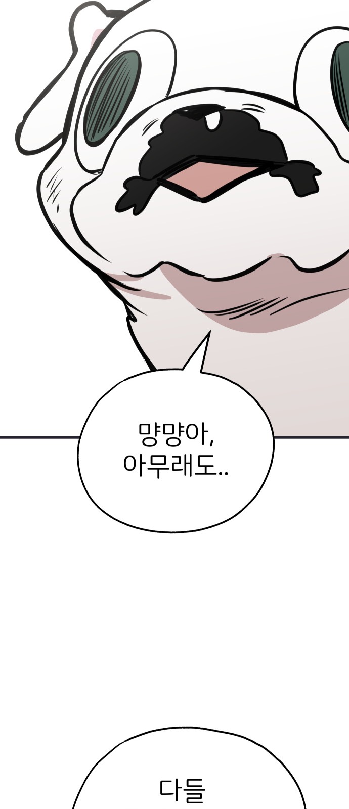 77 페이지