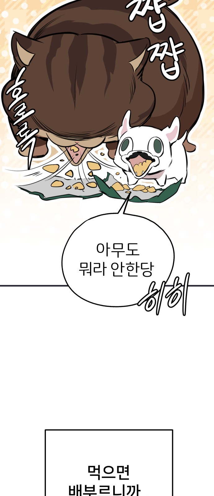 83 페이지