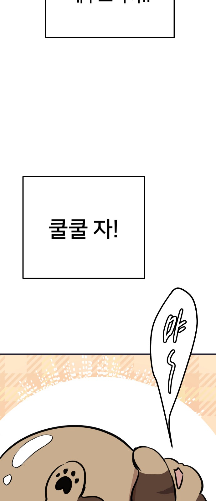 84 페이지