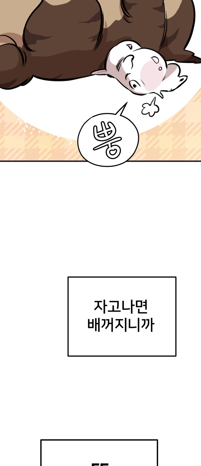 85 페이지