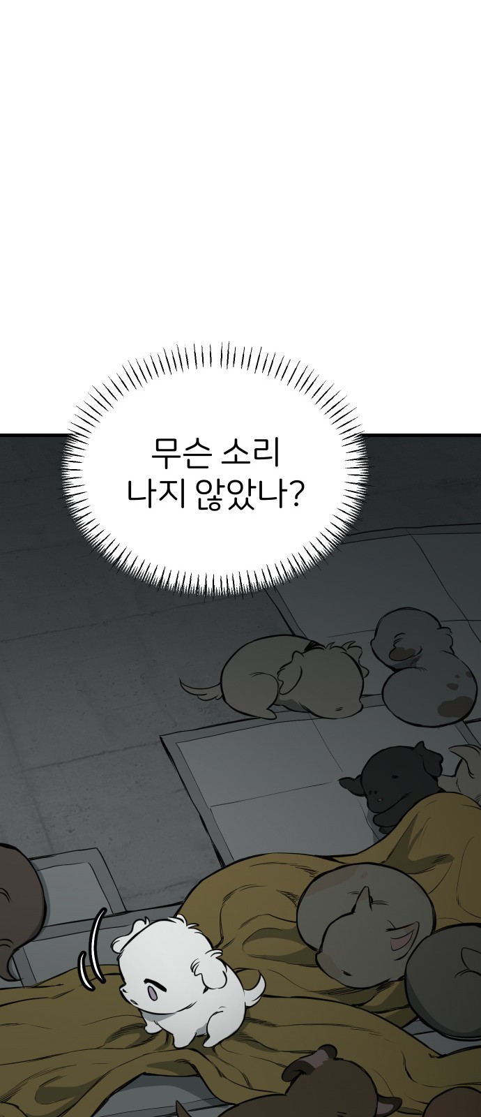 71 페이지