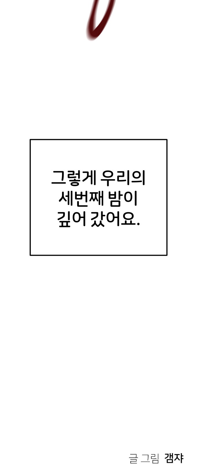 85 페이지