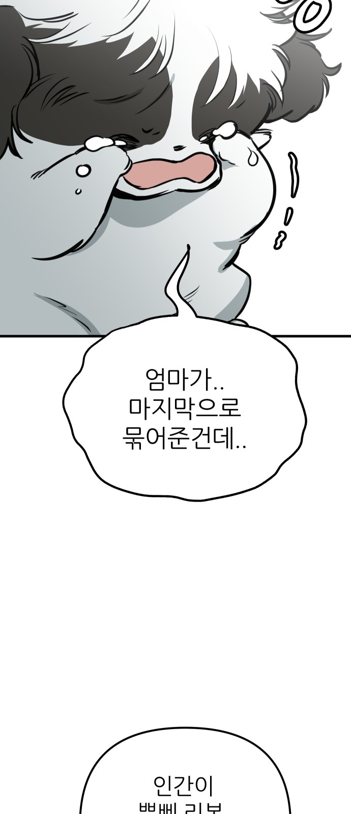 59 페이지