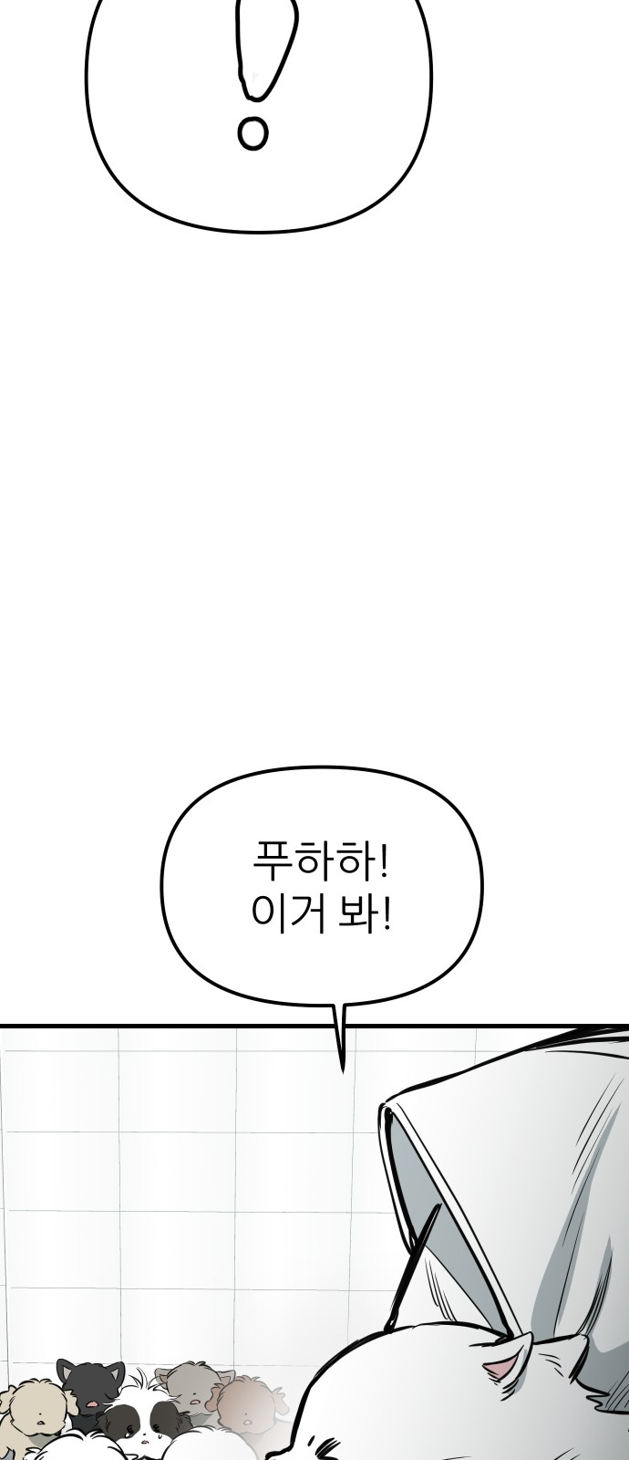 88 페이지