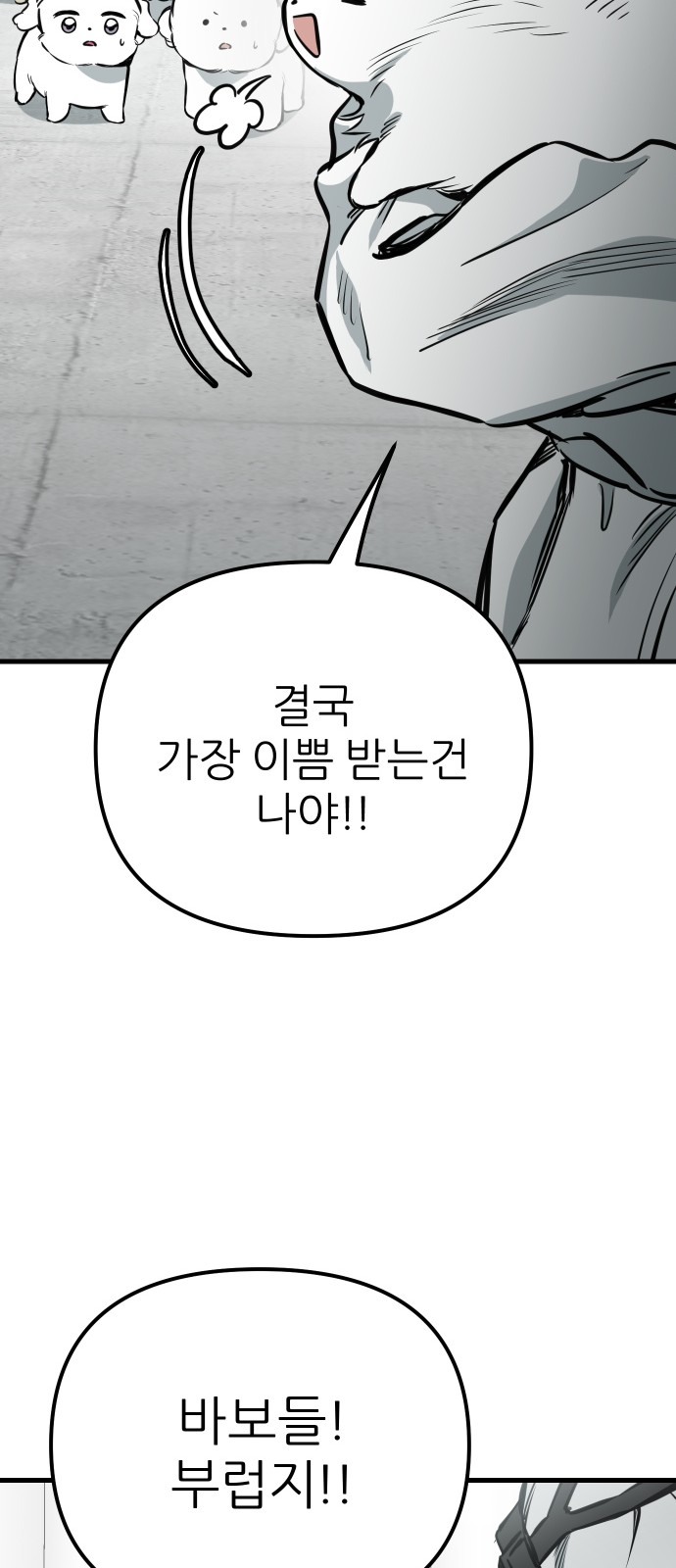 89 페이지