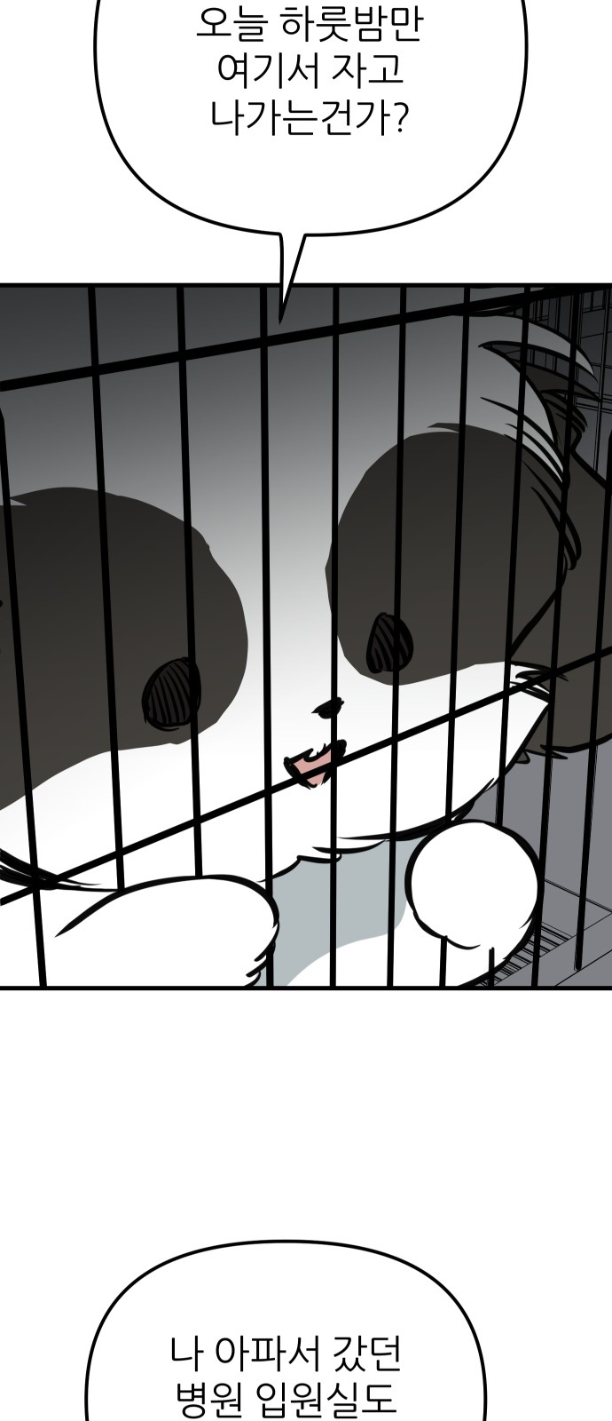 76 페이지