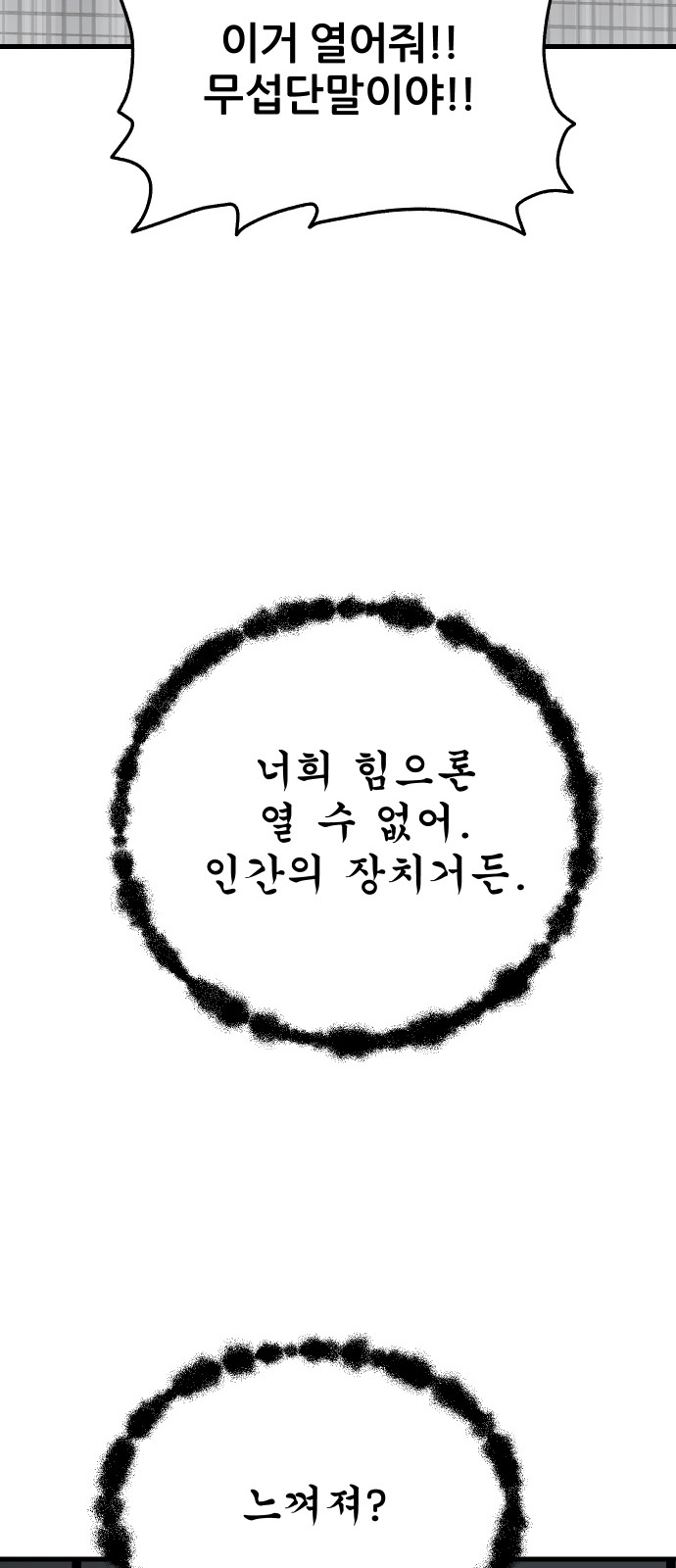 91 페이지