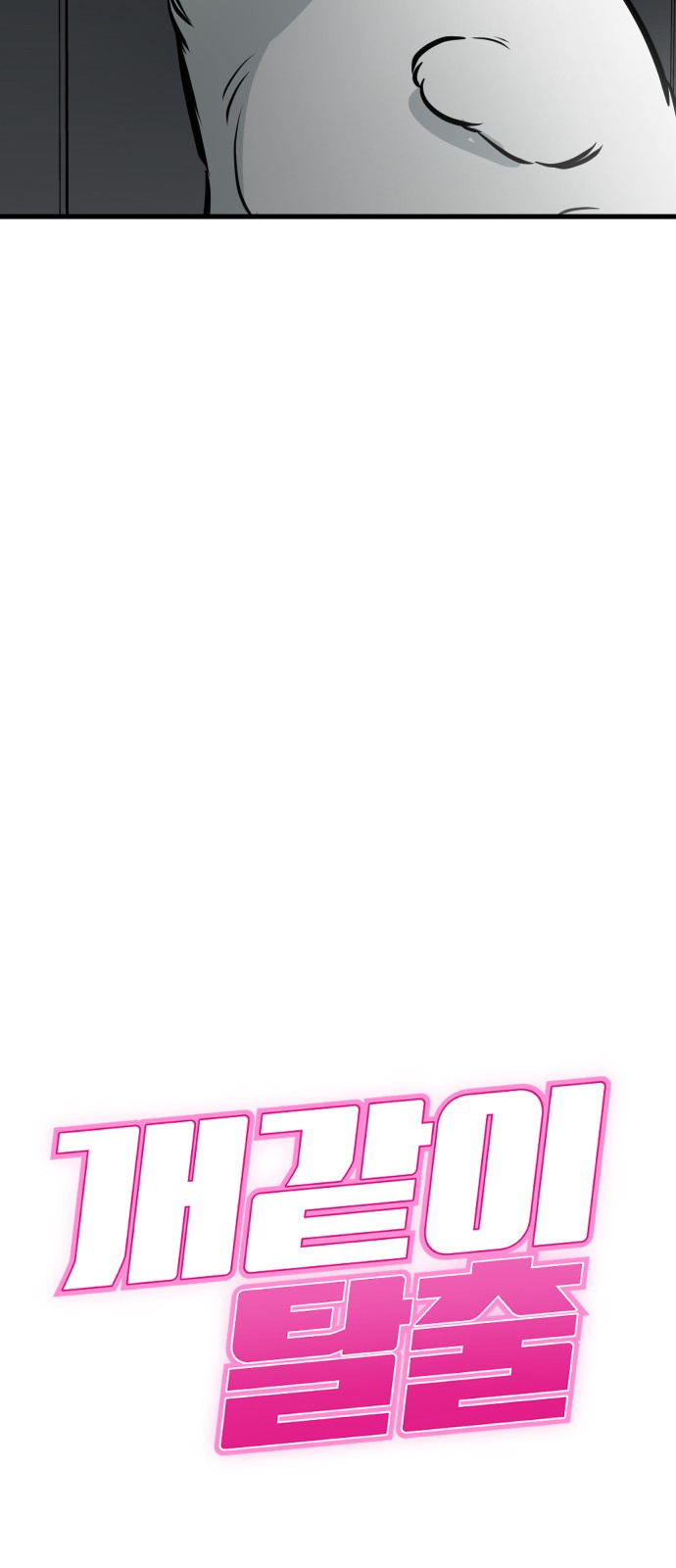 7 페이지