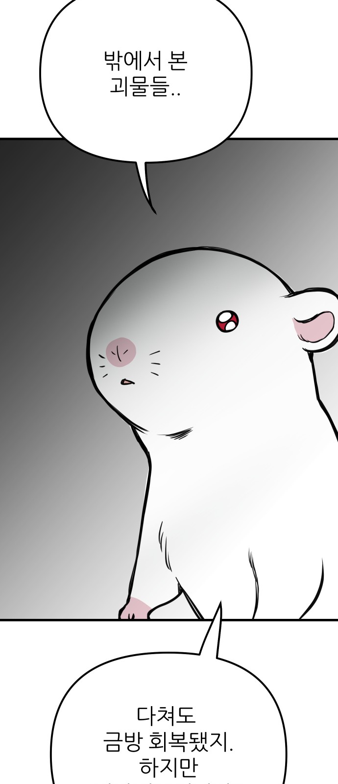 62 페이지