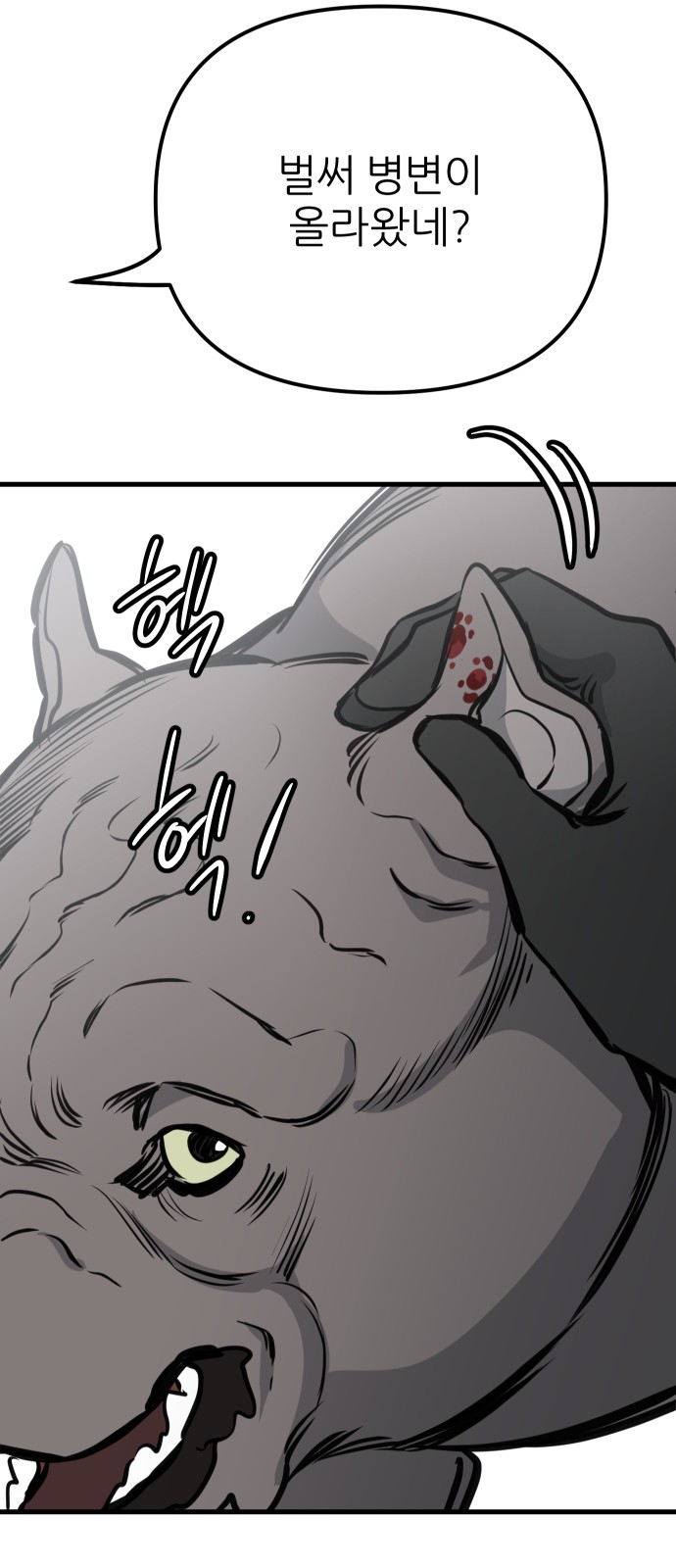 79 페이지
