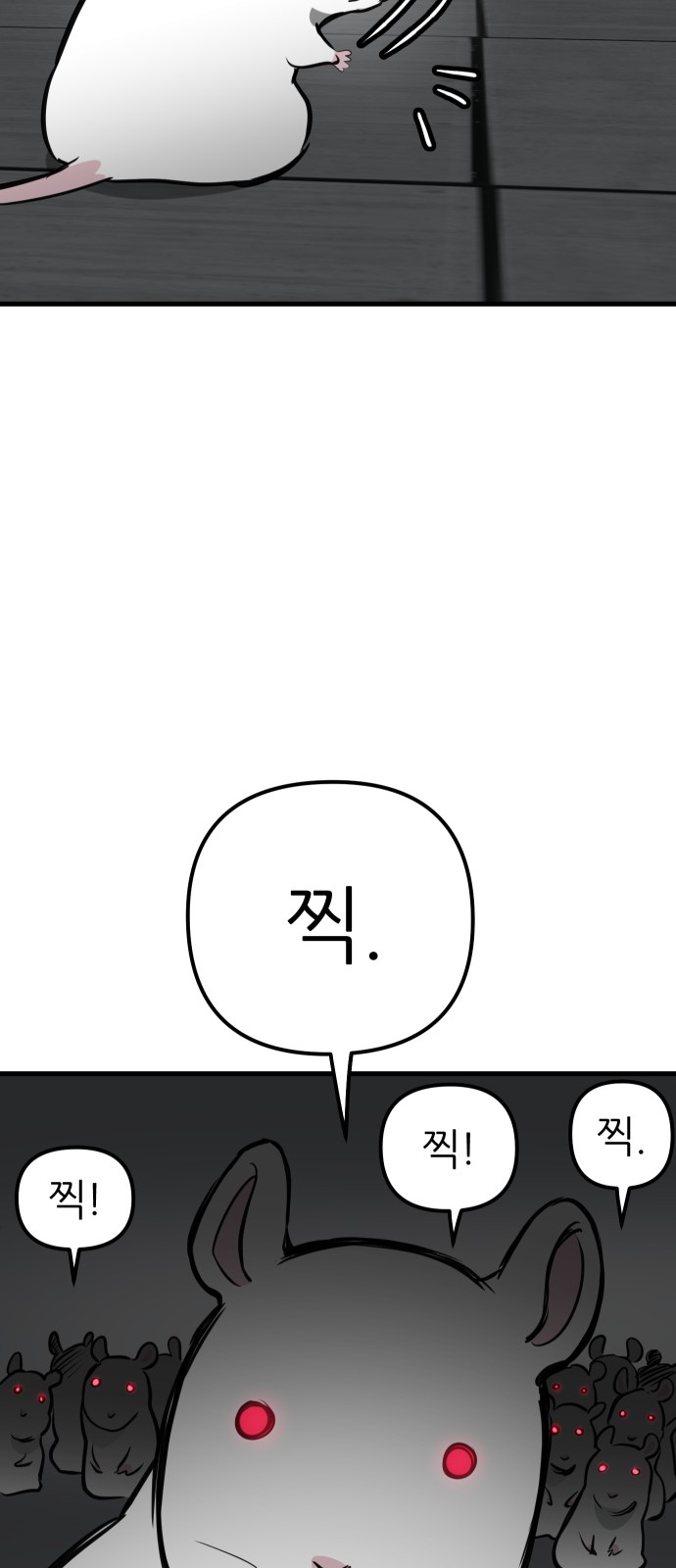 101 페이지