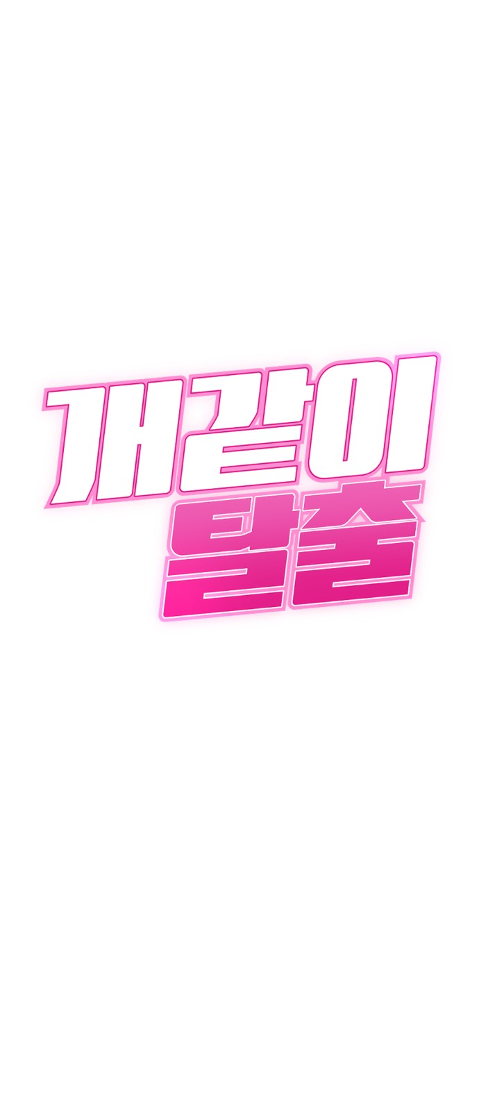 1 페이지
