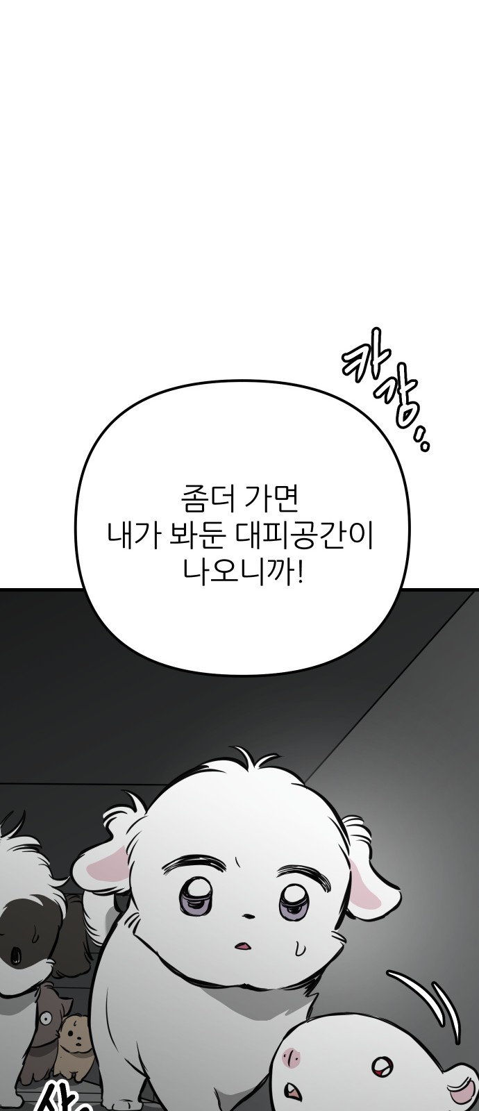 61 페이지