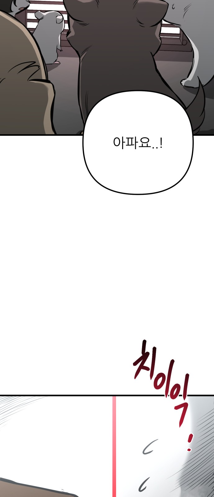 80 페이지