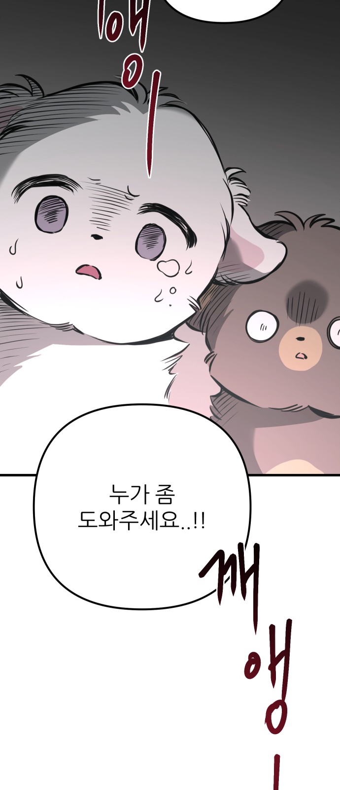 82 페이지