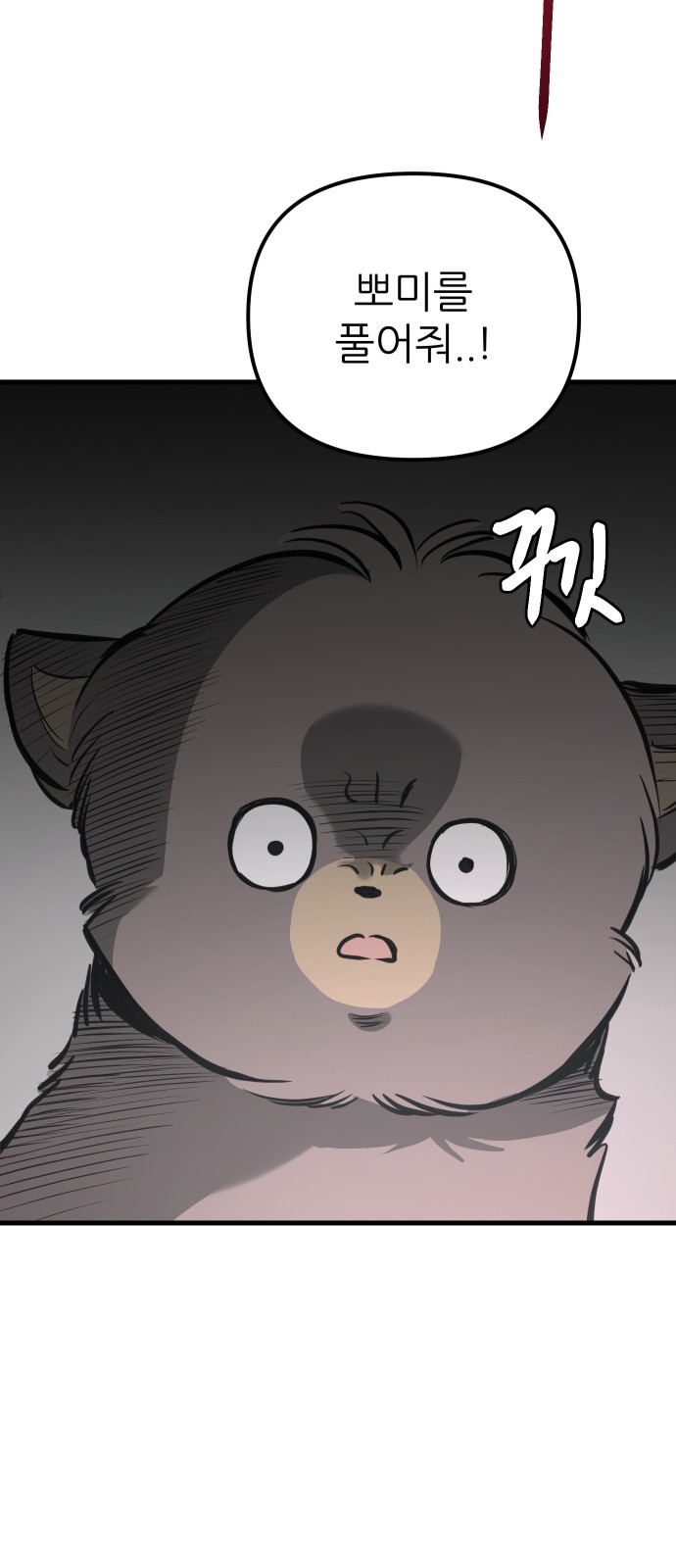 83 페이지