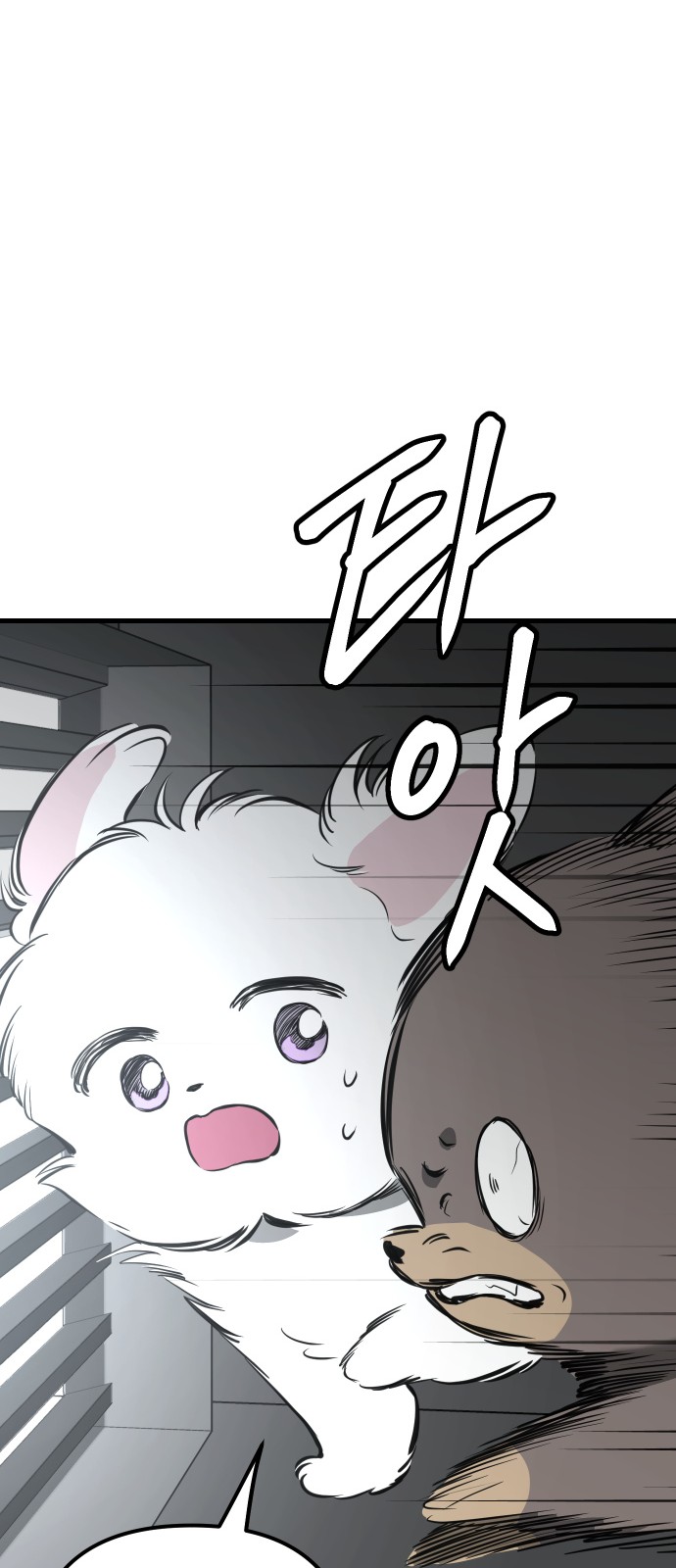 84 페이지
