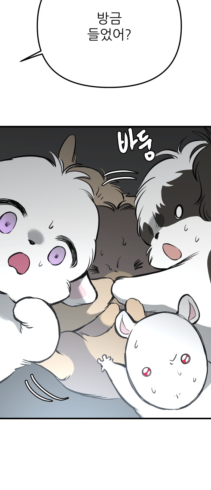 88 페이지