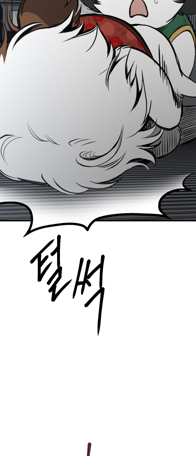 61 페이지
