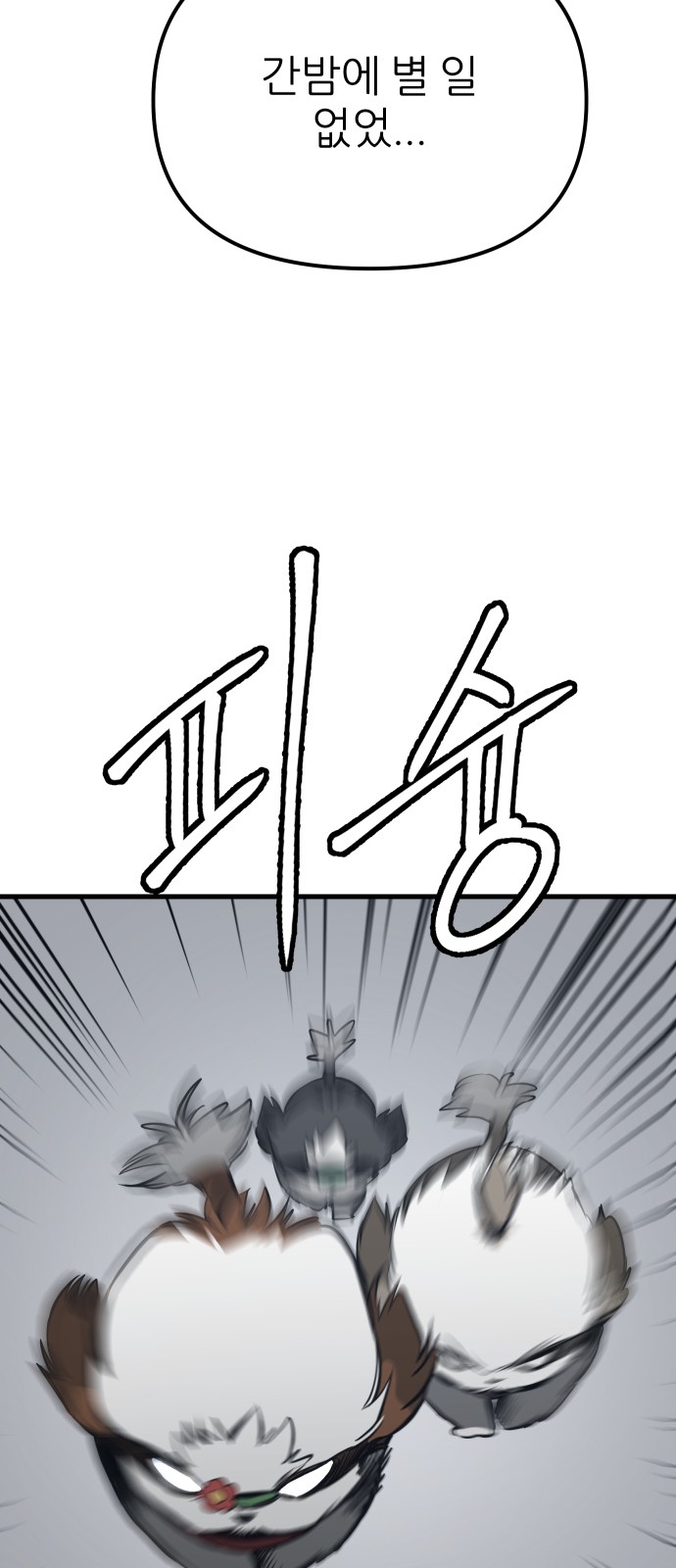 84 페이지