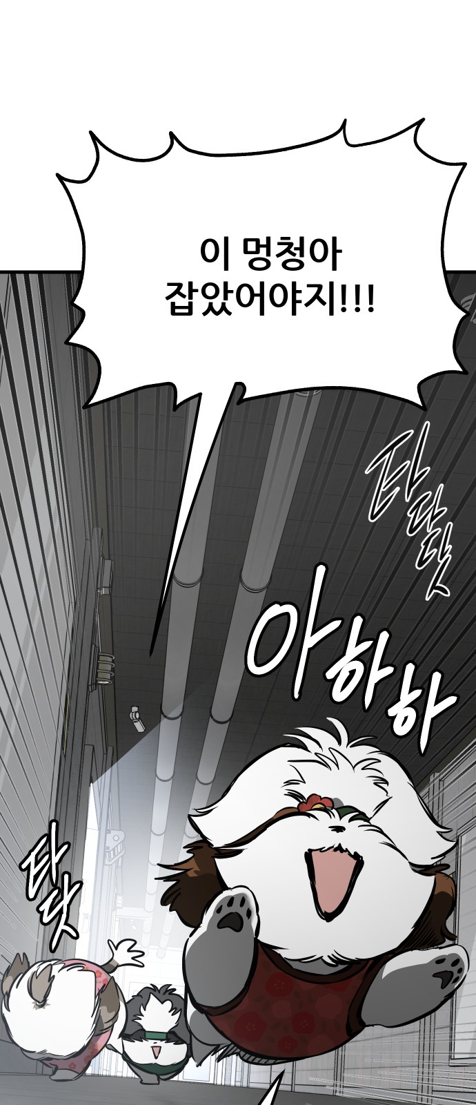 87 페이지