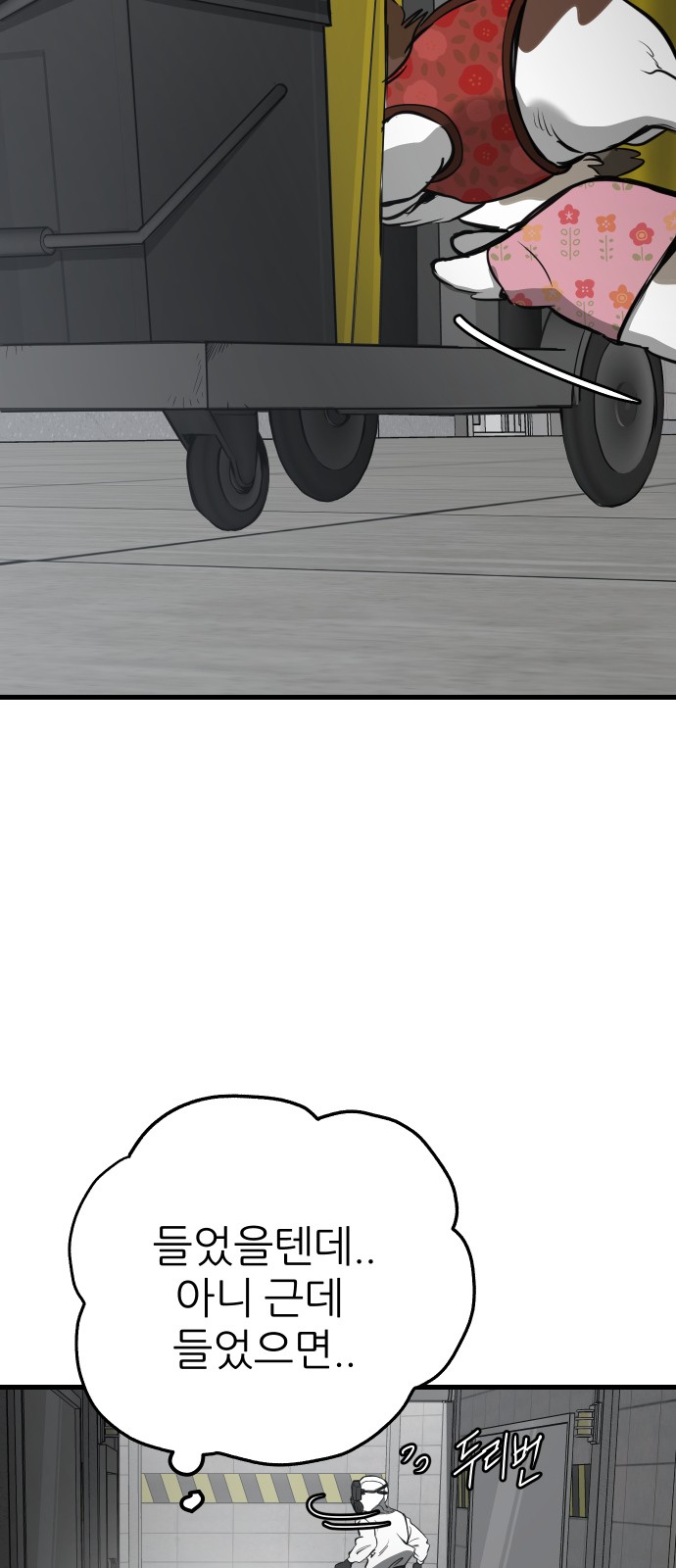 91 페이지