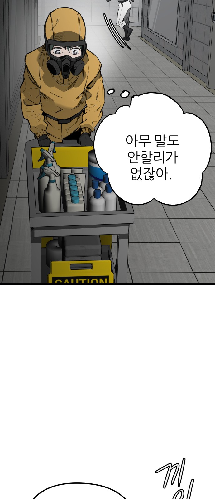92 페이지