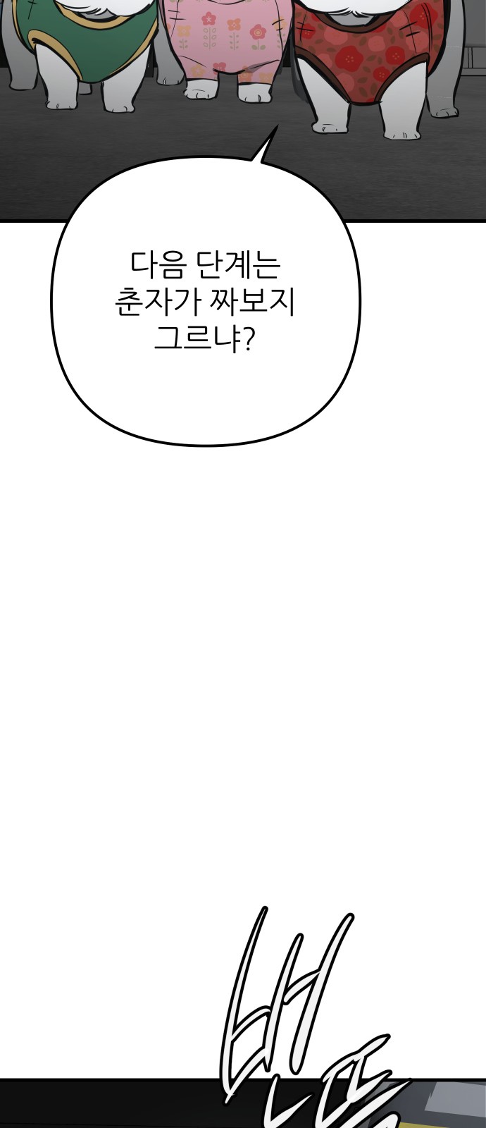 97 페이지