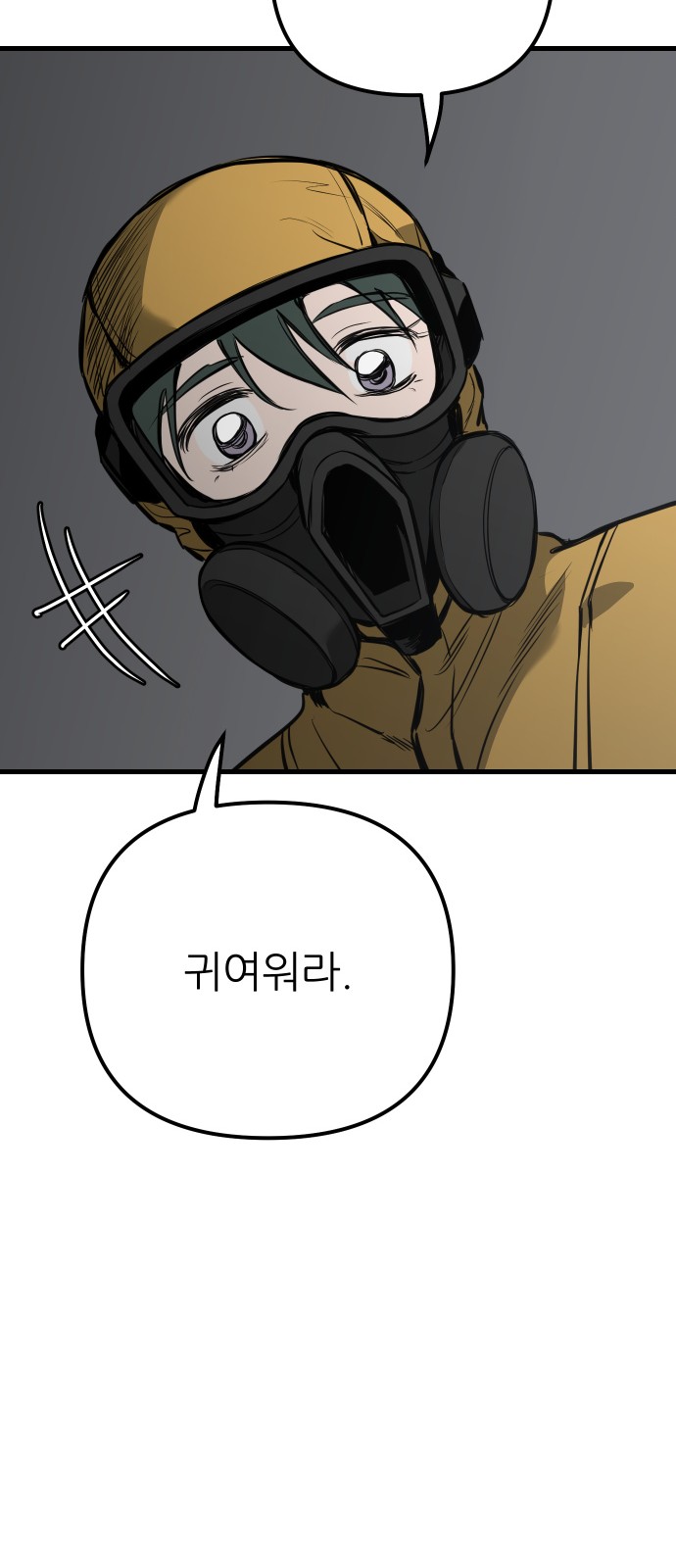 88 페이지