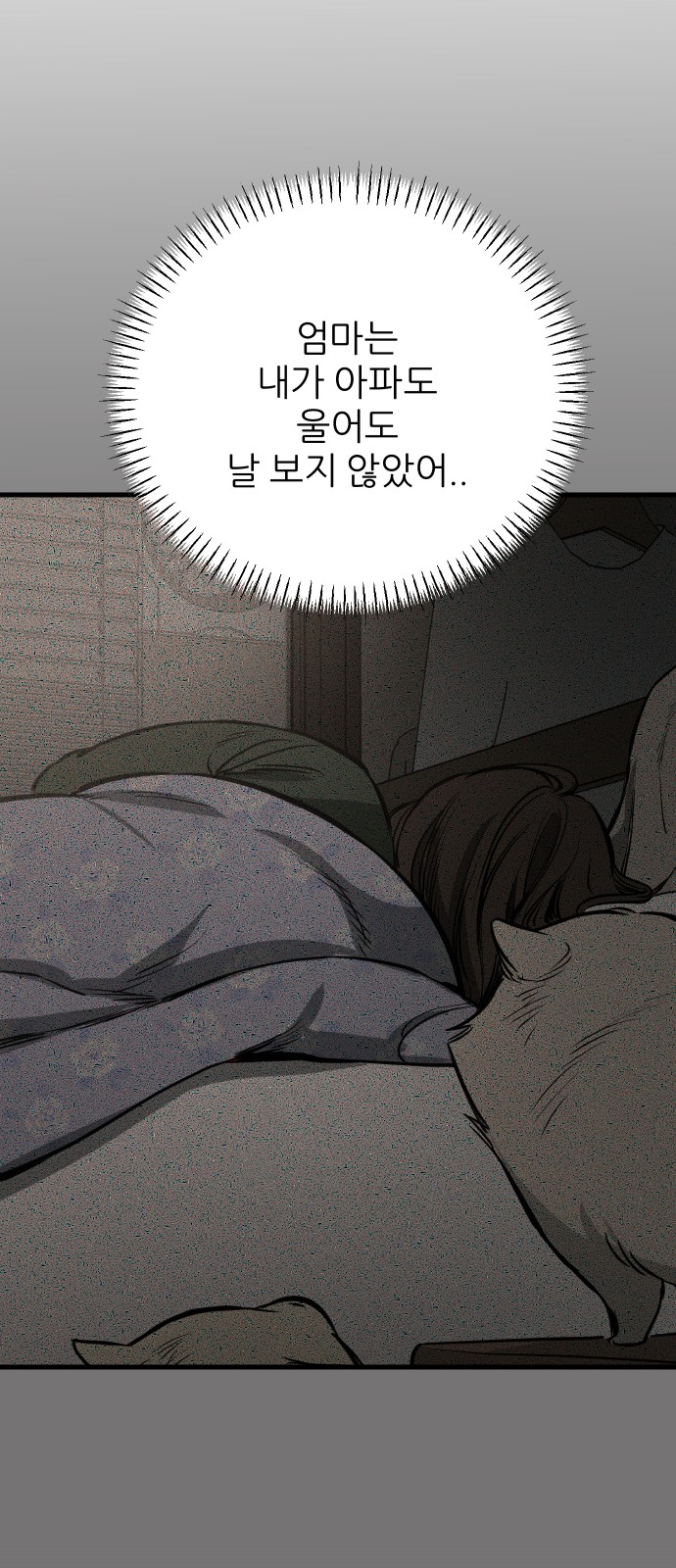 88 페이지