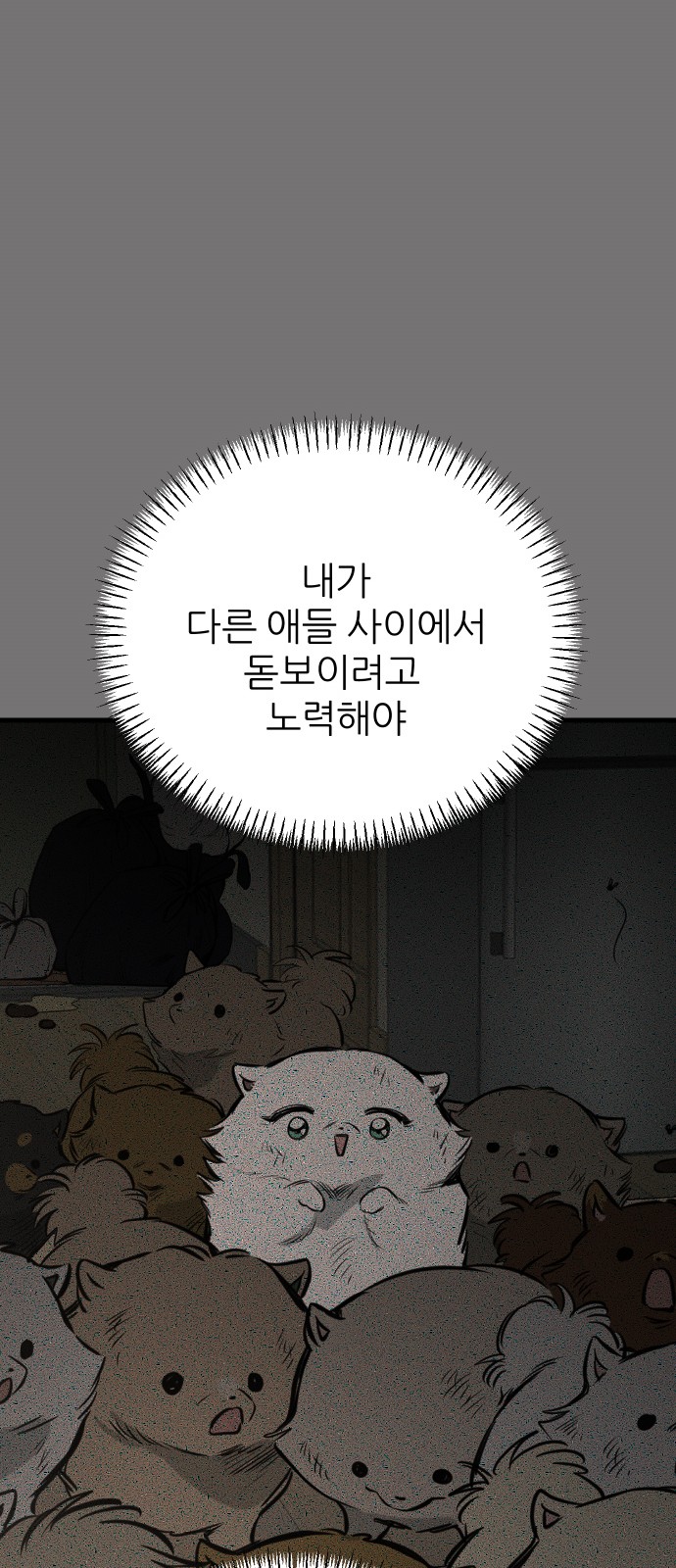 89 페이지