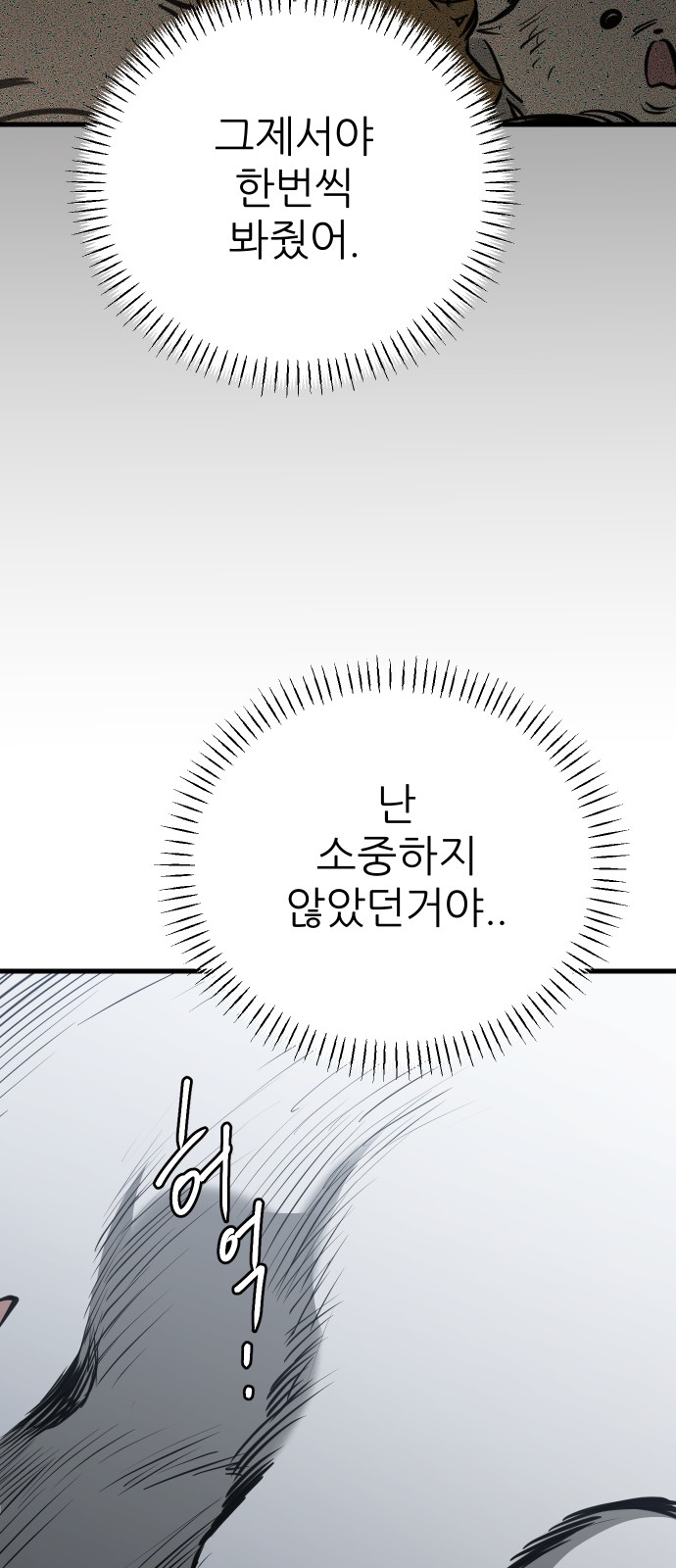 90 페이지