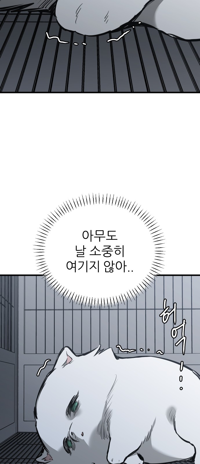 91 페이지