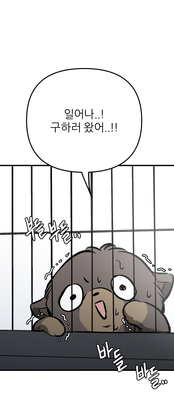 98 페이지