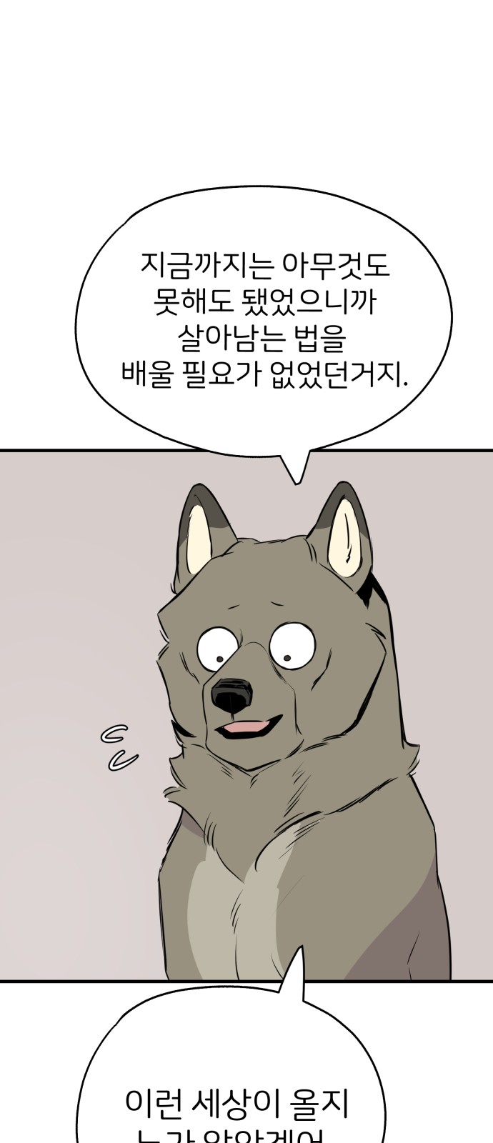 54 페이지