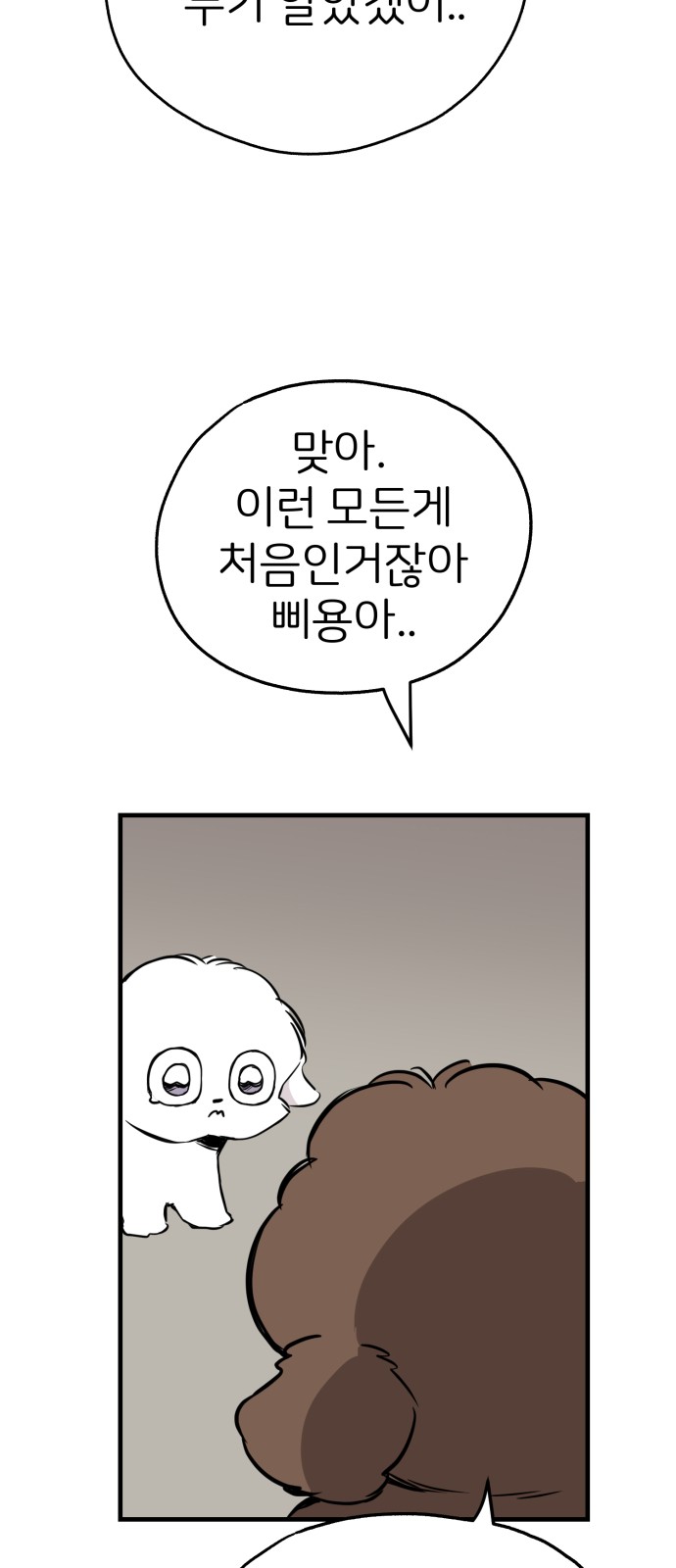 55 페이지