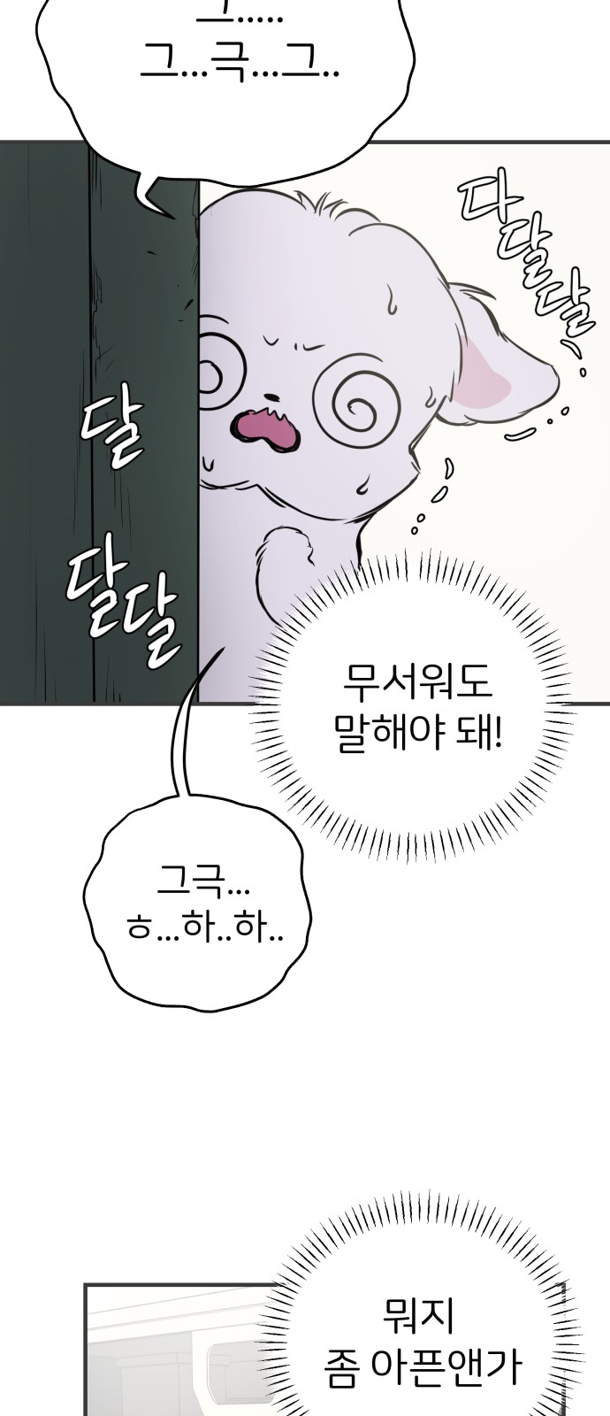 68 페이지