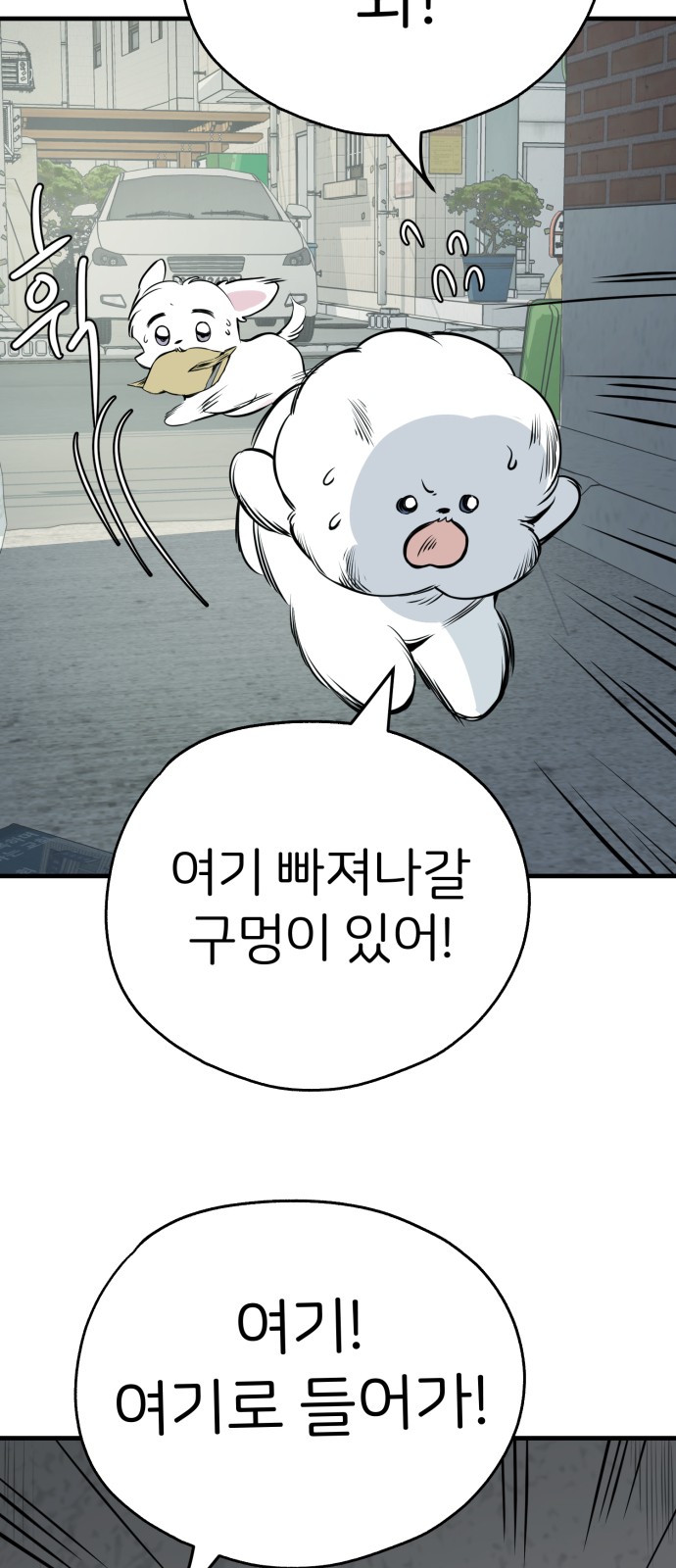 68 페이지