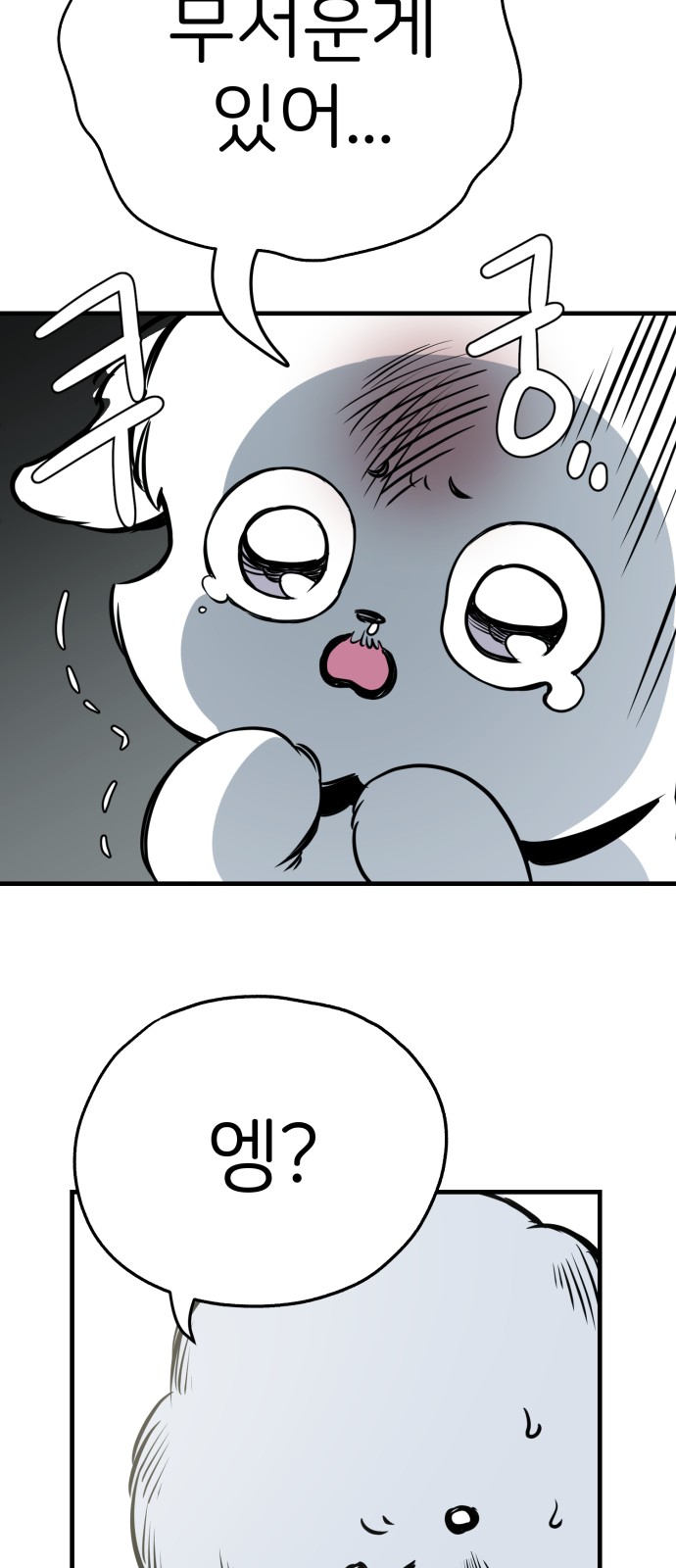 79 페이지