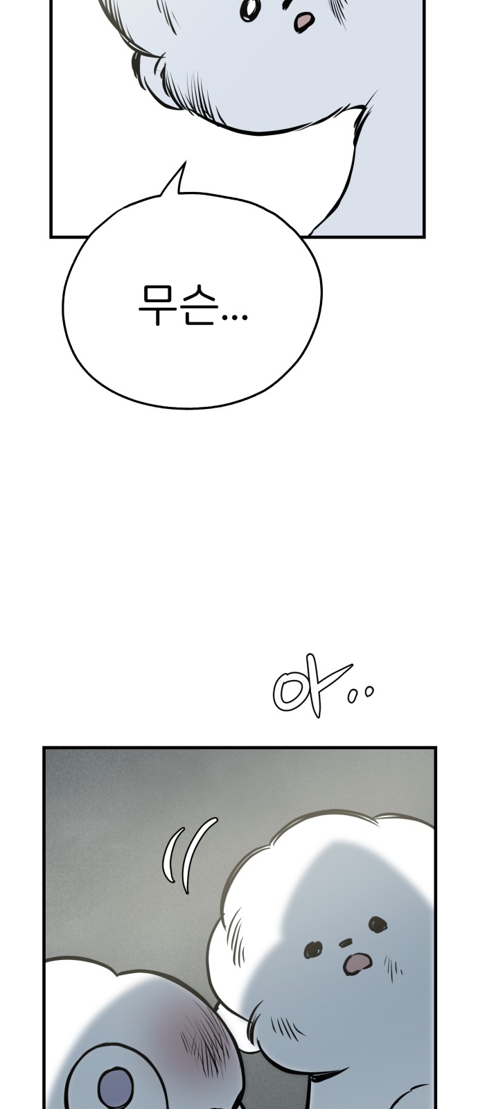 80 페이지