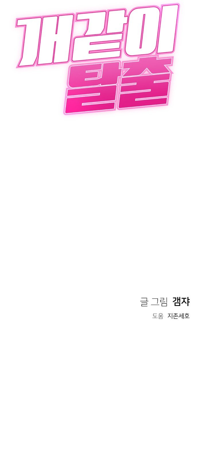 86 페이지