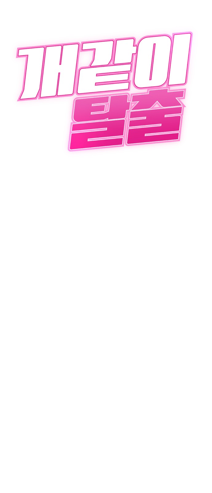 7 페이지