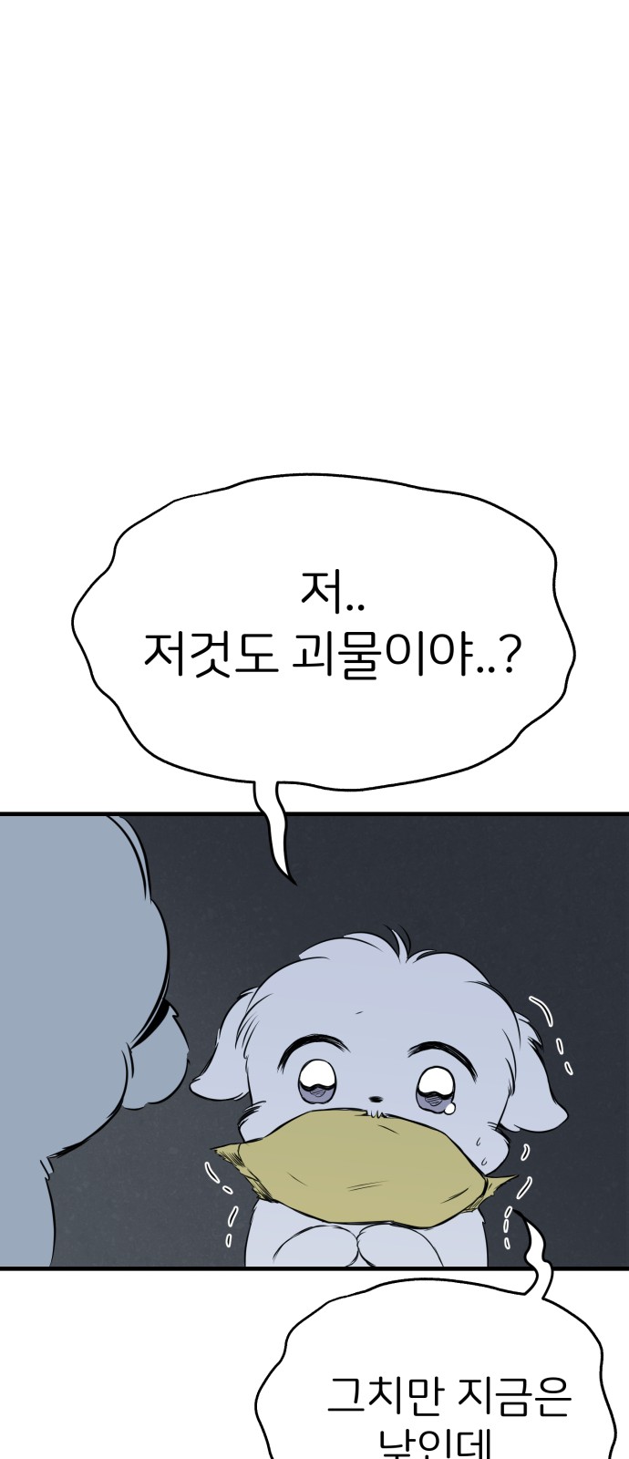 74 페이지