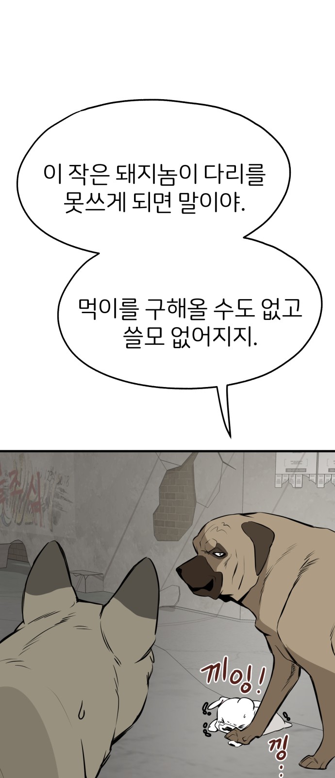 53 페이지
