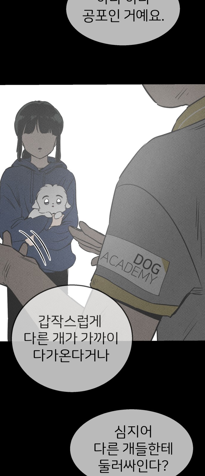 54 페이지