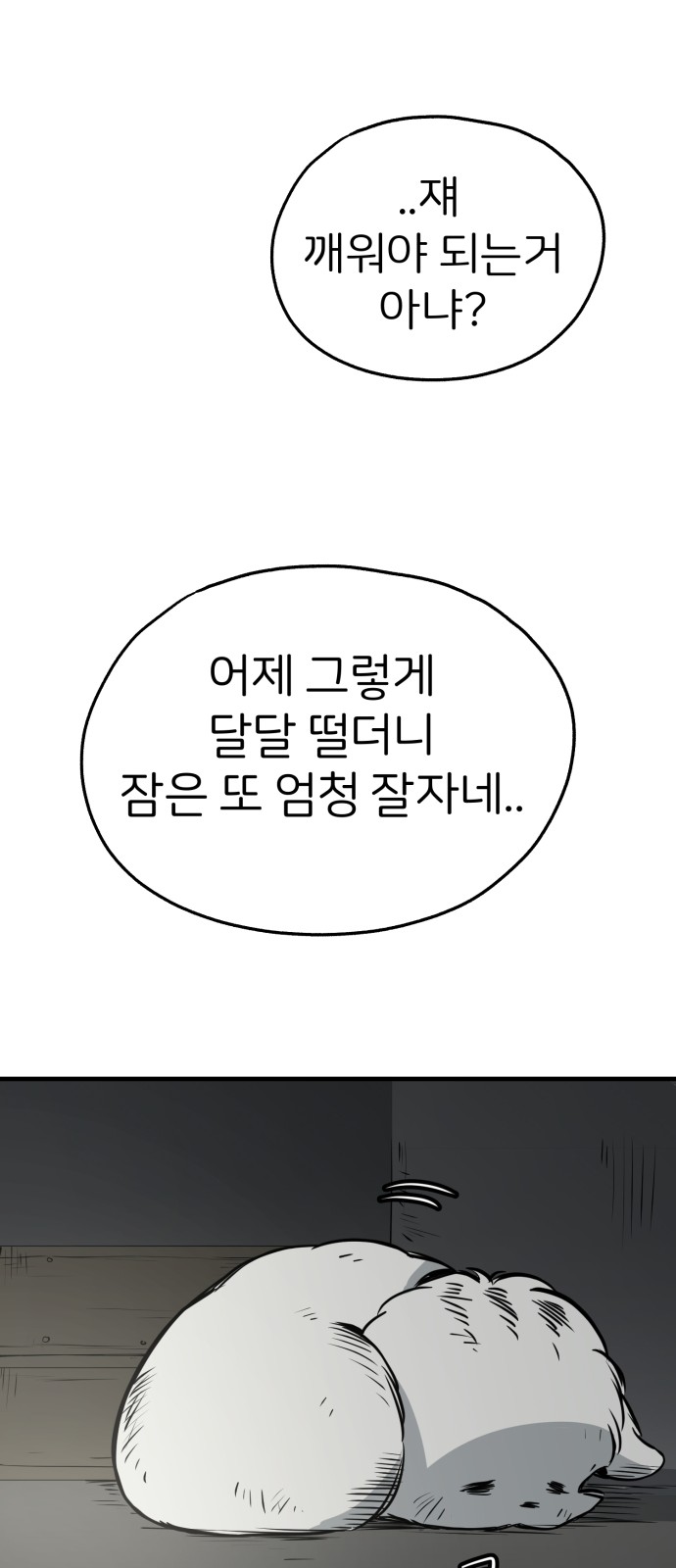 61 페이지