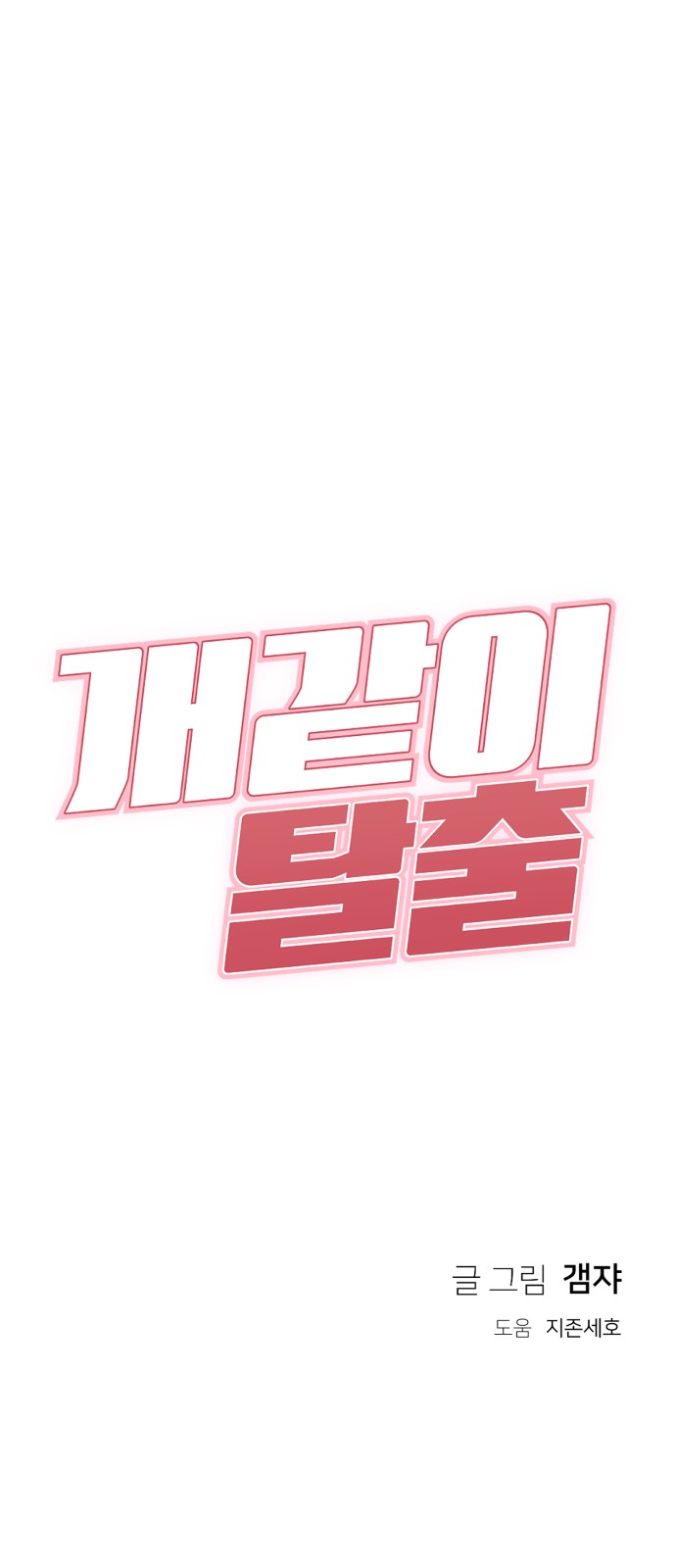 76 페이지